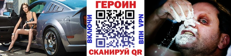 Героин герыч  Купить  Плавск 