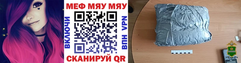 Купить закладки  Плавск  Меф мяу мяу 