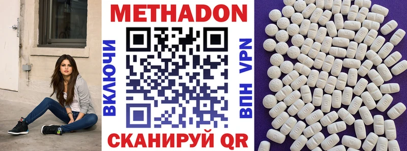 Метадон methadone  Купить где  Плавск 